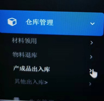 VMS仓储管理